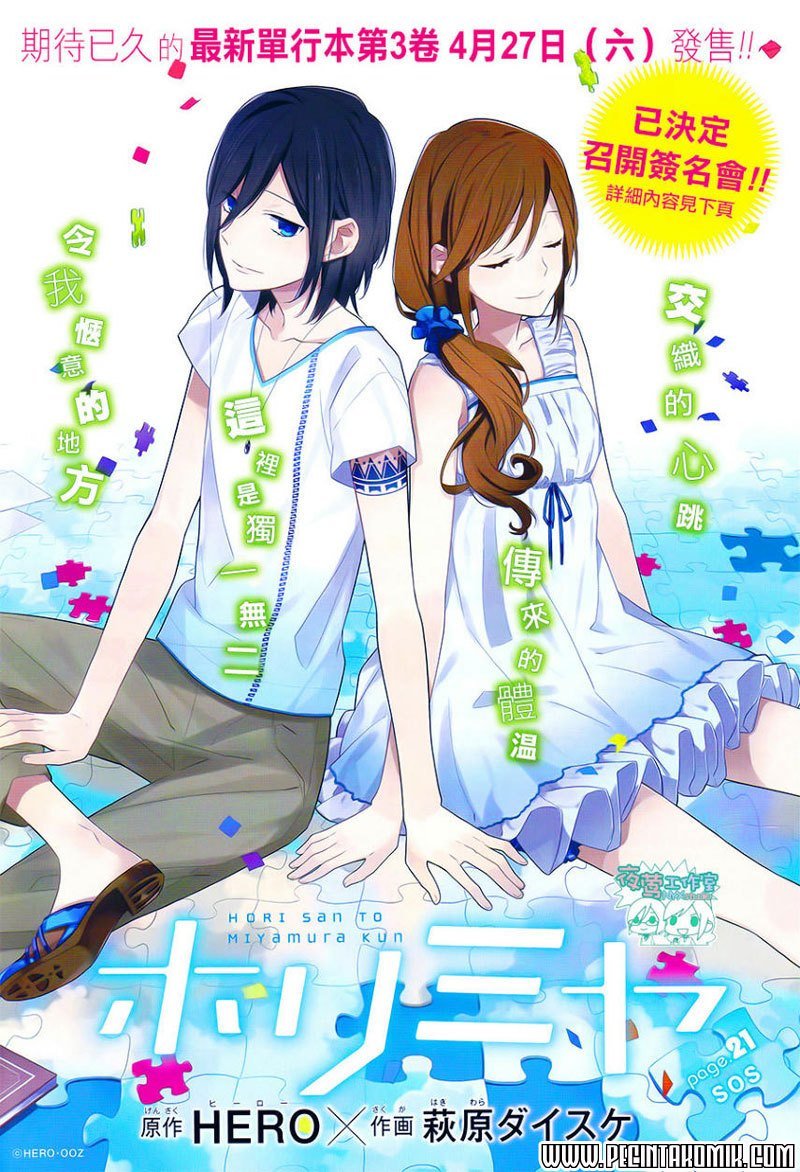 Horimiya Chapter 21