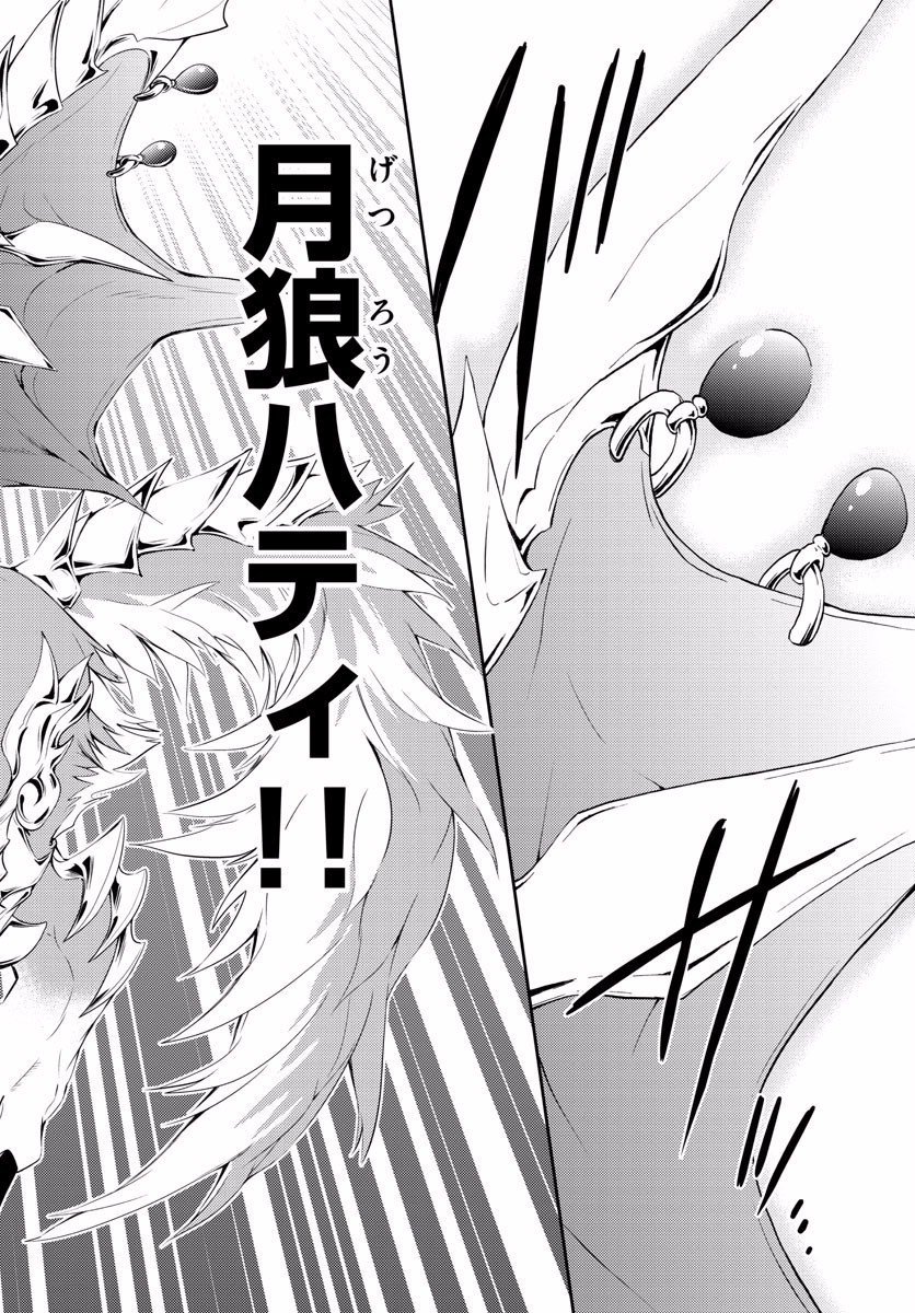 Chrono Magia Toki no Shoukanshi to Shiraha no Hanayome Chapter 01