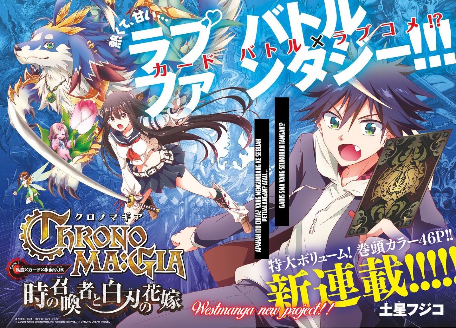 Chrono Magia Toki no Shoukanshi to Shiraha no Hanayome Chapter 01