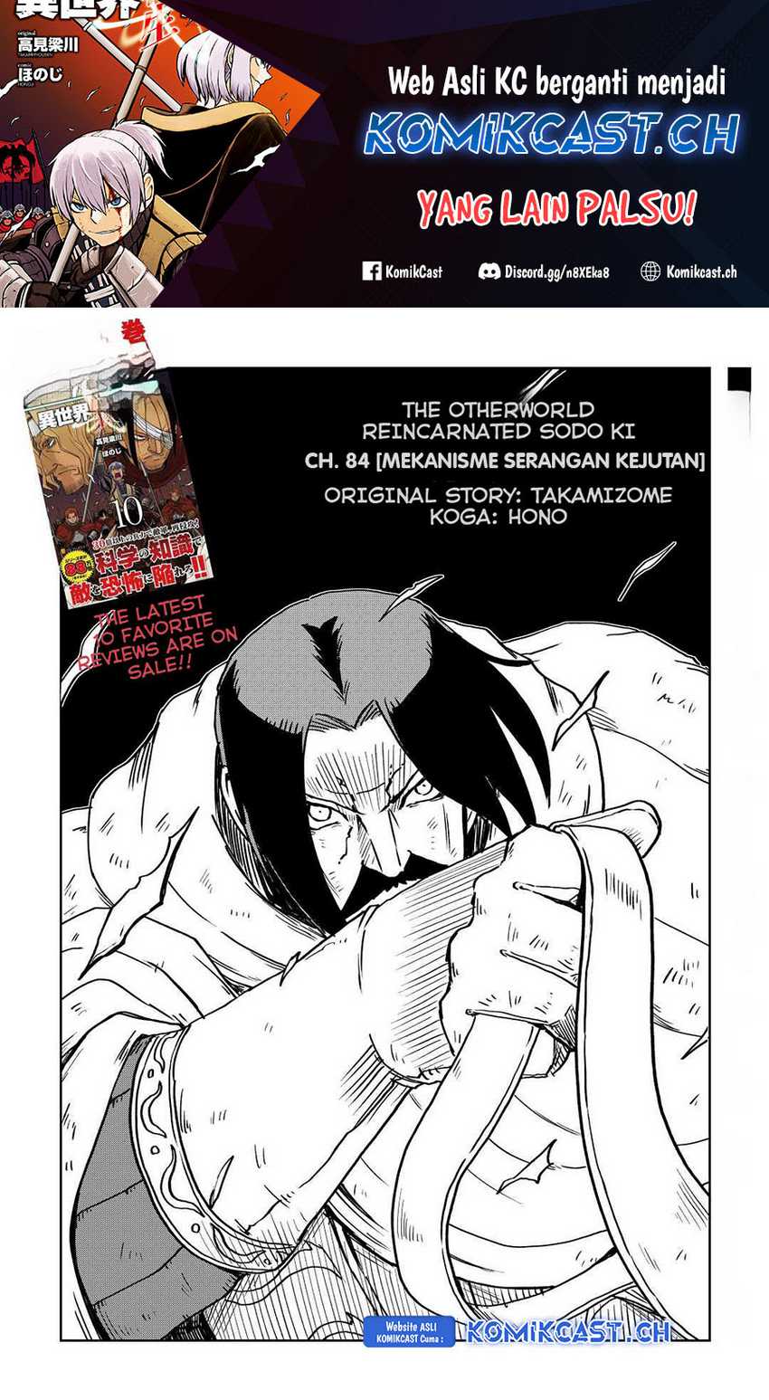 Isekai Tensei Soudouki Chapter 84