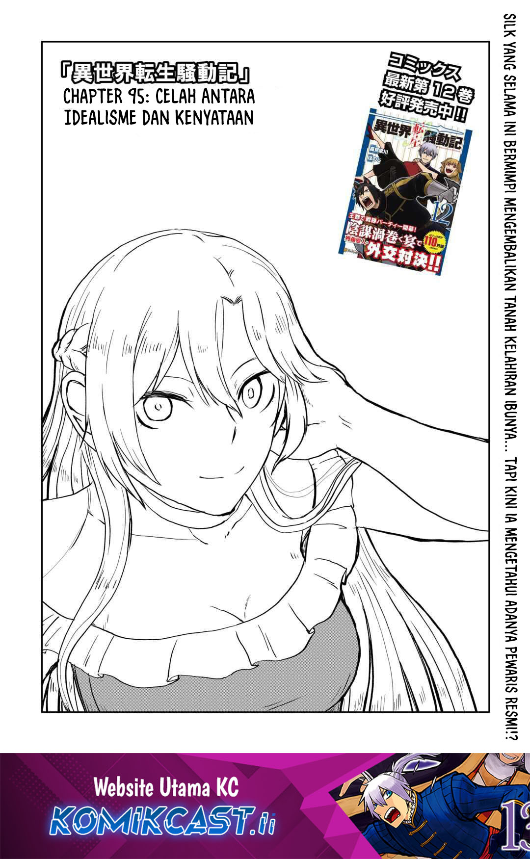 Isekai Tensei Soudouki Chapter 95