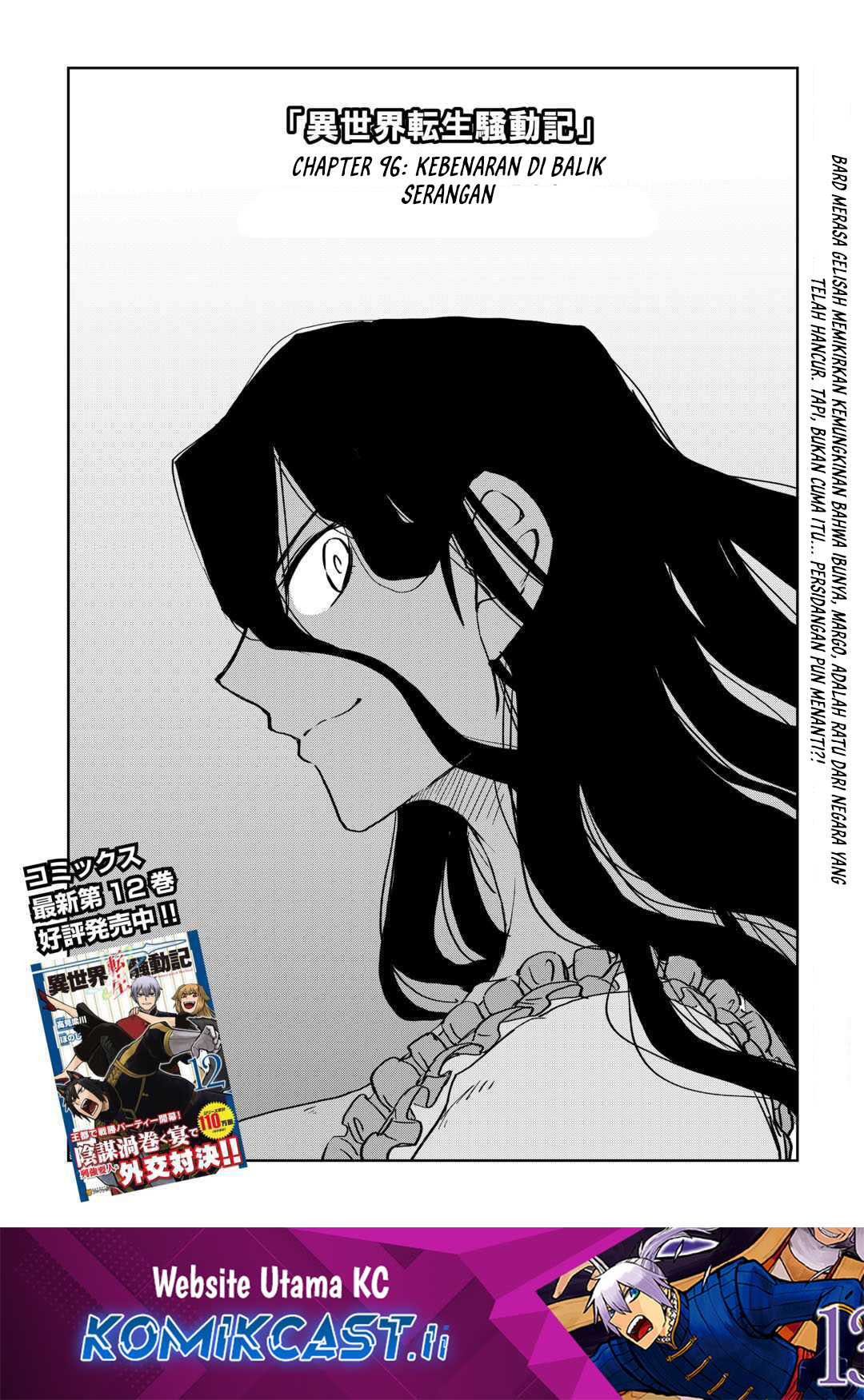 Isekai Tensei Soudouki Chapter 96