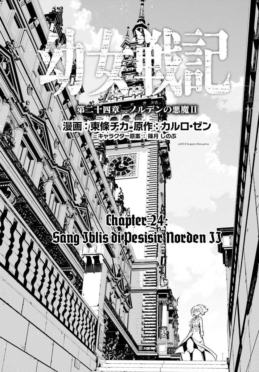Youjo Senki Chapter 24