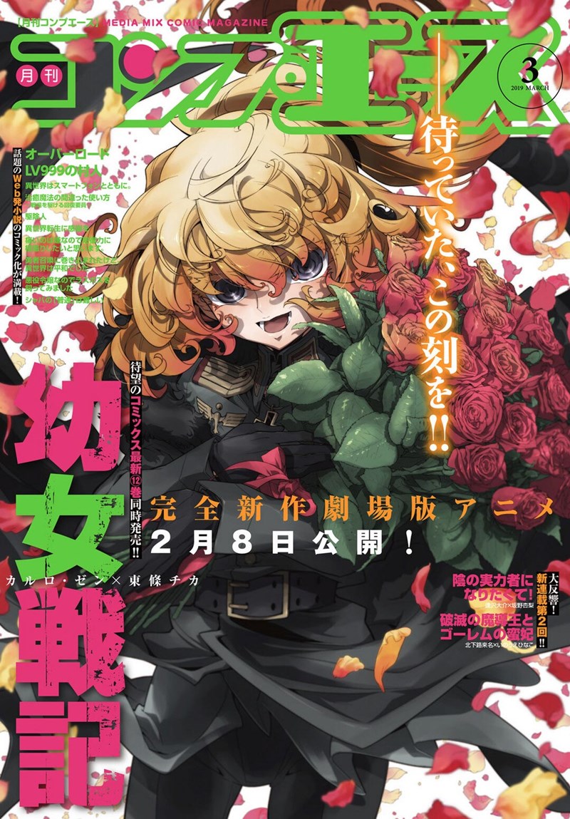 Youjo Senki Chapter 38