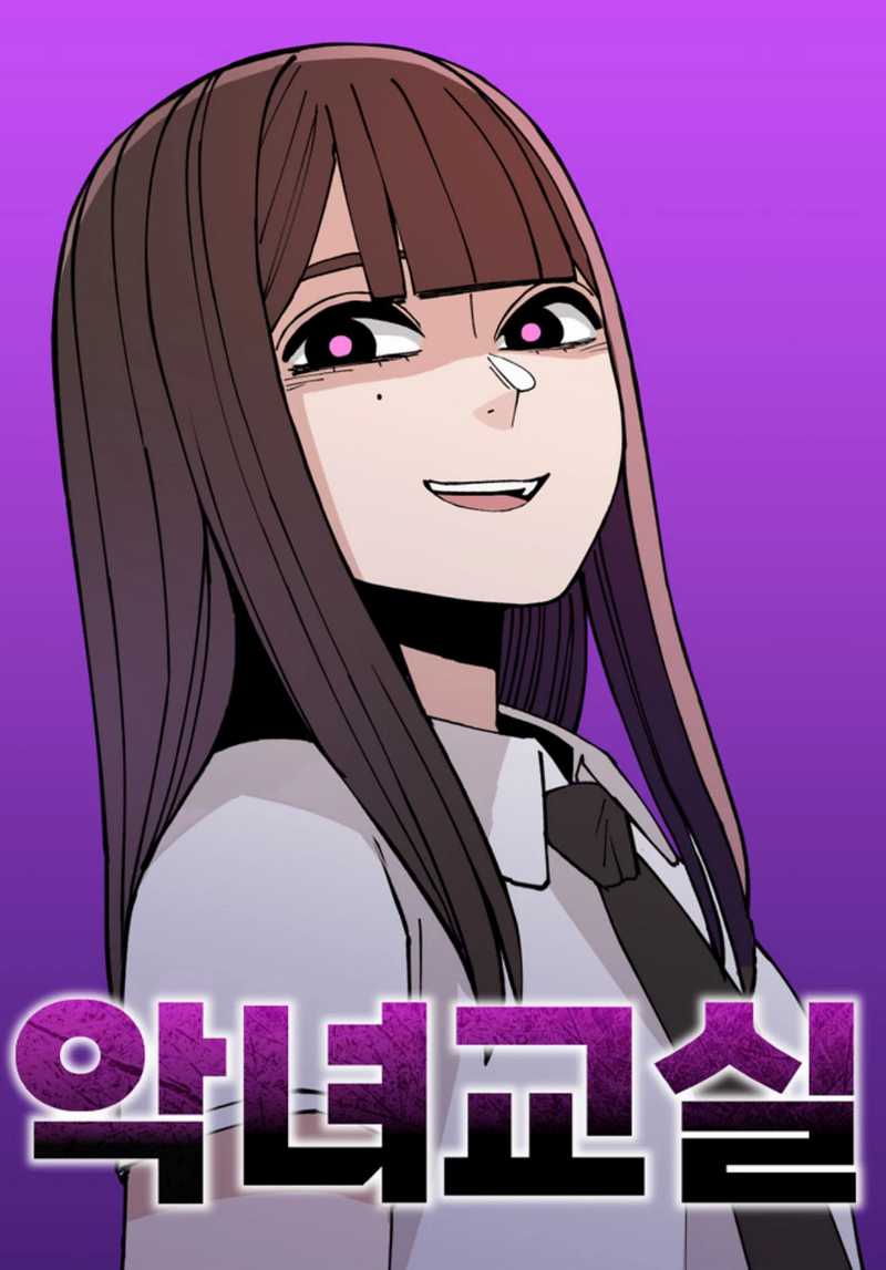 Villain Classroom Chapter 22