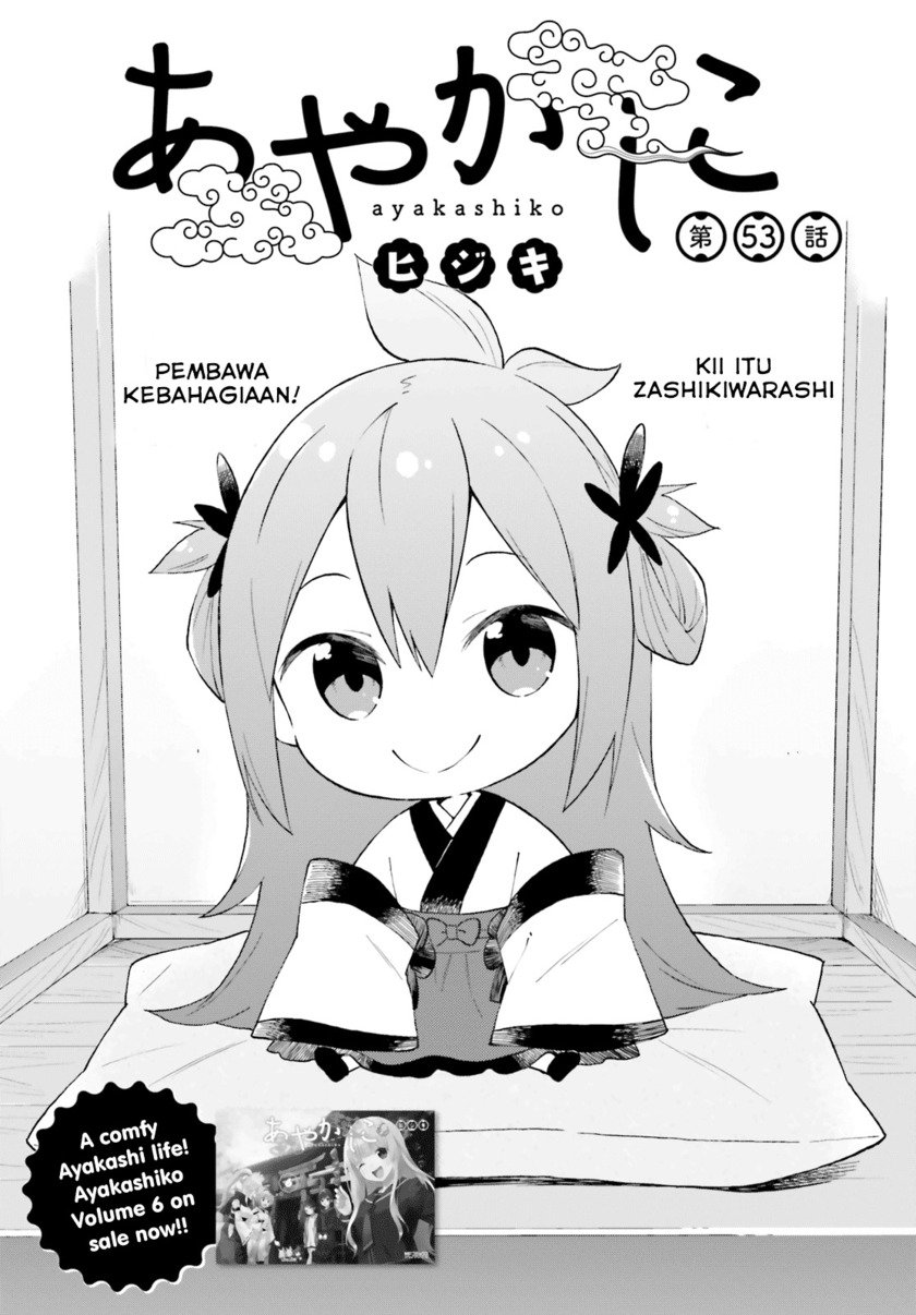 Ayakashiko Chapter 53