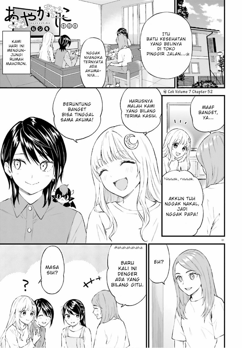 Ayakashiko Chapter 62.5