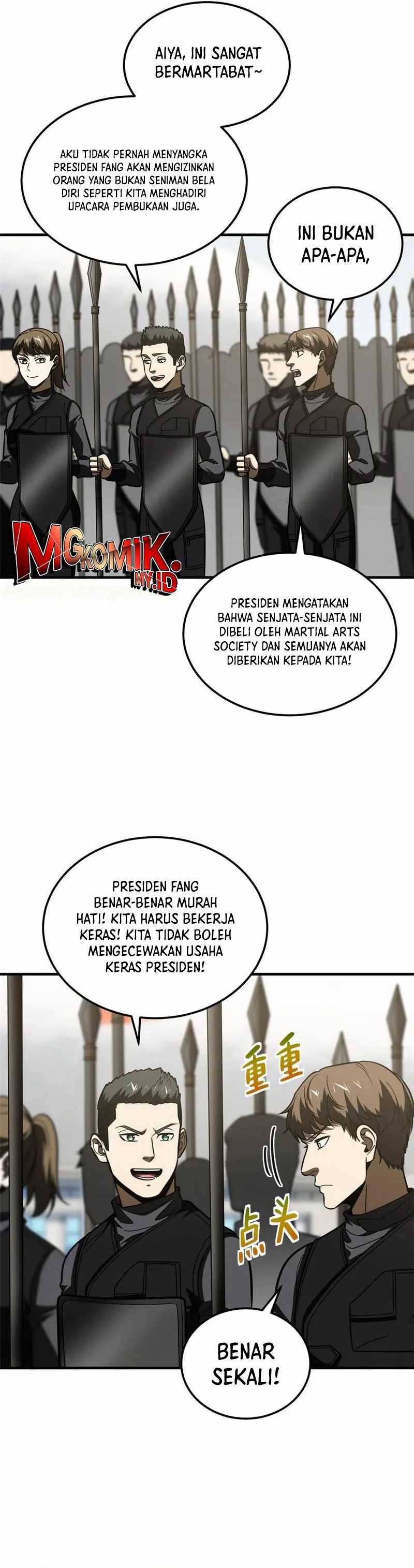 Global Gao Wu Chapter 201 page 12