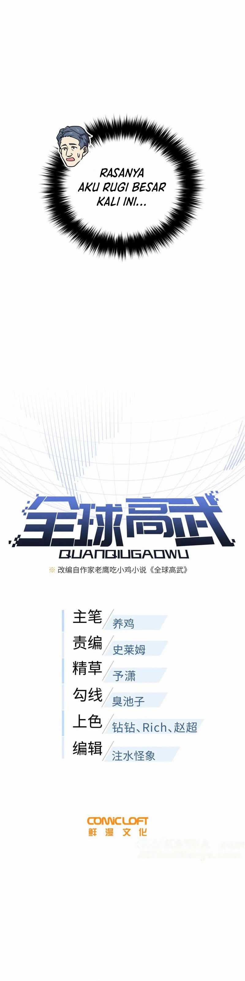 Global Gao Wu Chapter 299