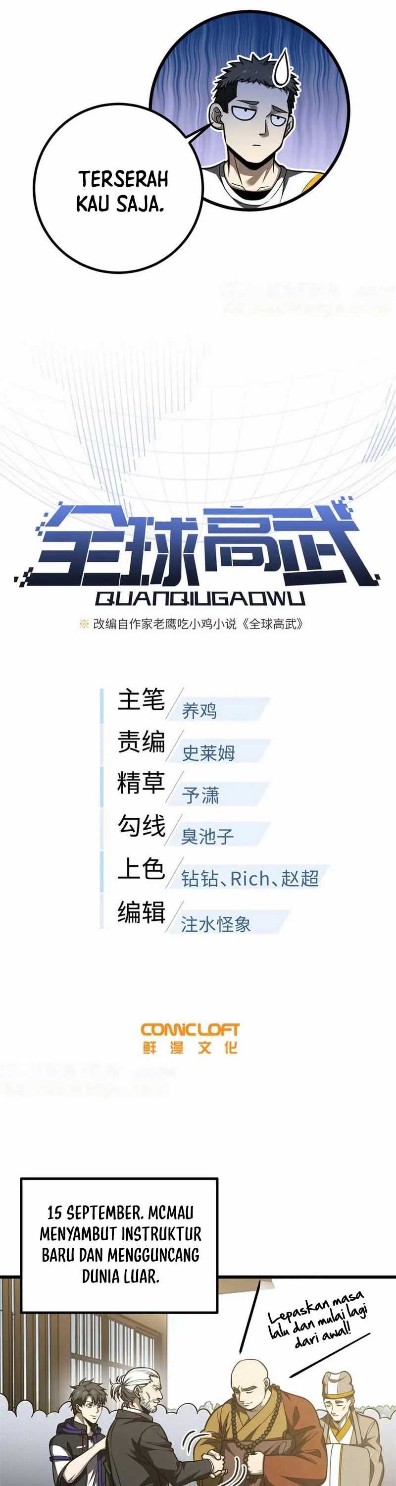 Global Gao Wu Chapter 301