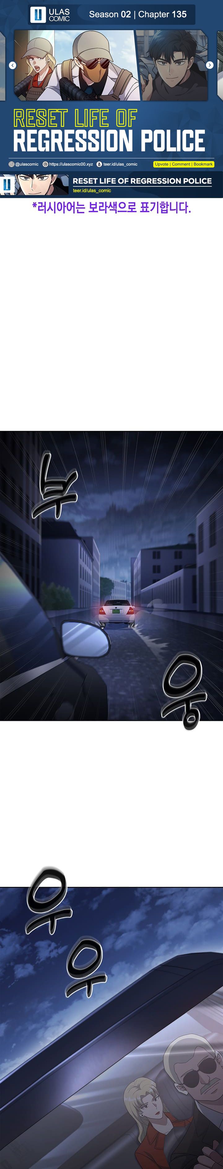 Reset Life of Regression Police Chapter 135