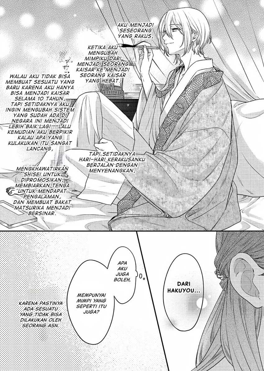 Matsurika Kanriden ~Koukyuu Jokan, Kimagure Koutei ni Misomerare~ Chapter 19