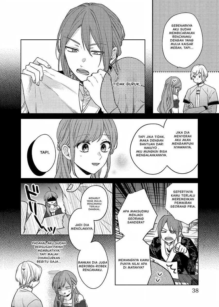 Matsurika Kanriden ~Koukyuu Jokan, Kimagure Koutei ni Misomerare~ Chapter 19