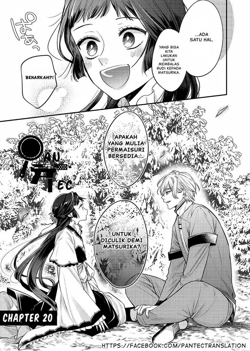 Matsurika Kanriden ~Koukyuu Jokan, Kimagure Koutei ni Misomerare~ Chapter 20