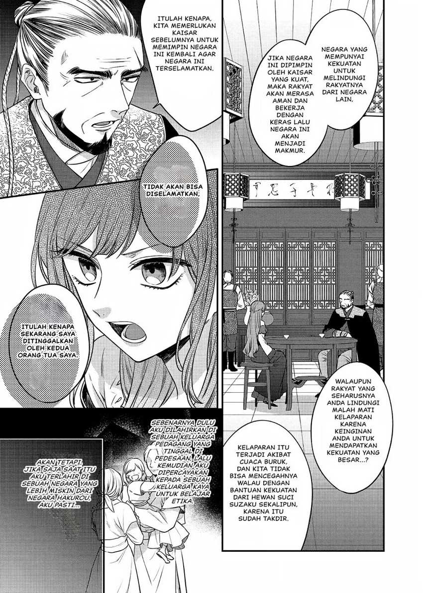 Matsurika Kanriden ~Koukyuu Jokan, Kimagure Koutei ni Misomerare~ Chapter 20