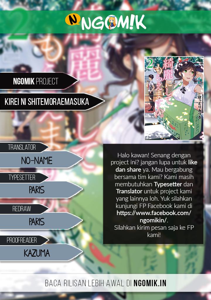 Kirei ni shite moraemasu ka Chapter 01 page 0