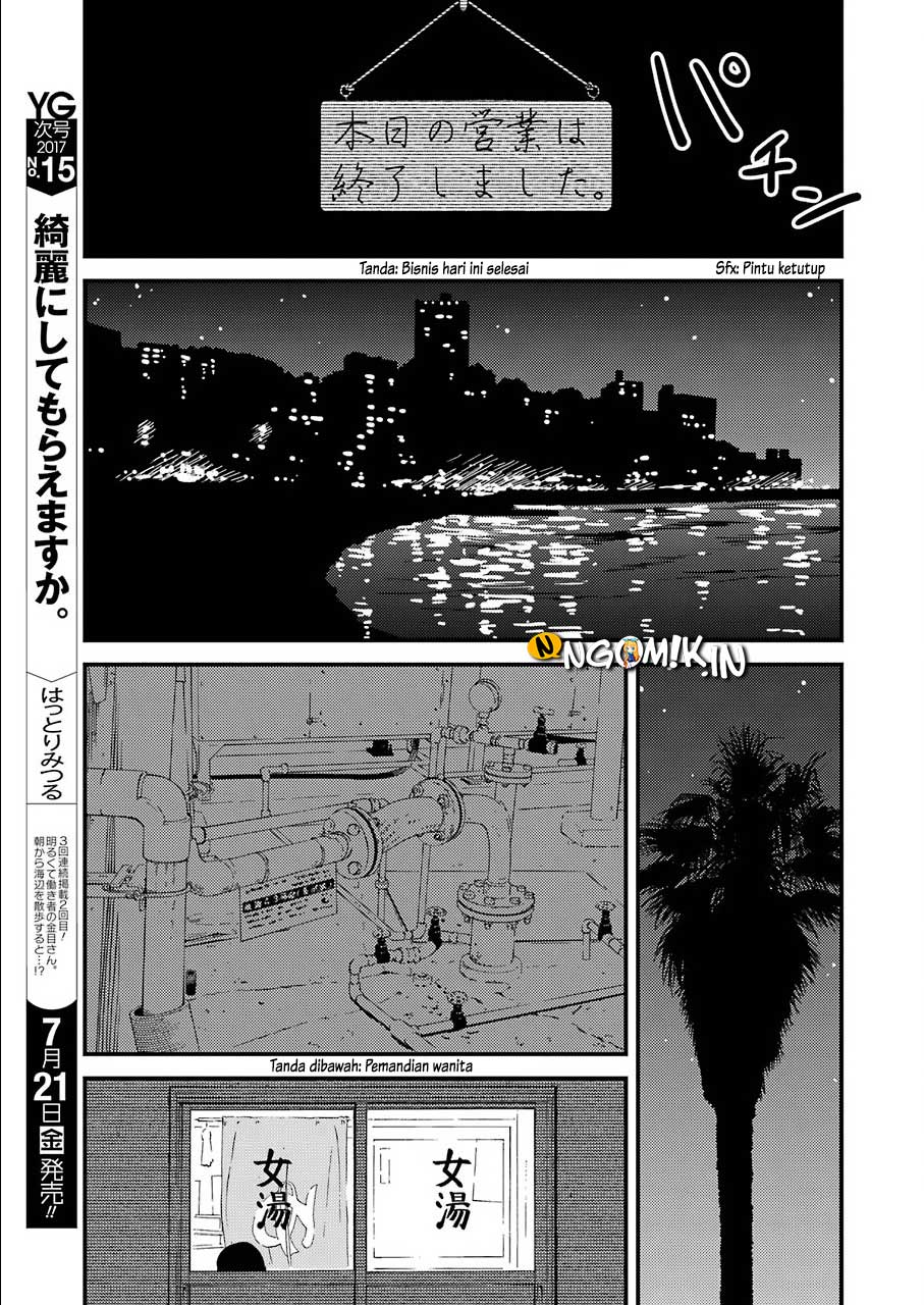 Kirei ni shite moraemasu ka Chapter 01 page 23