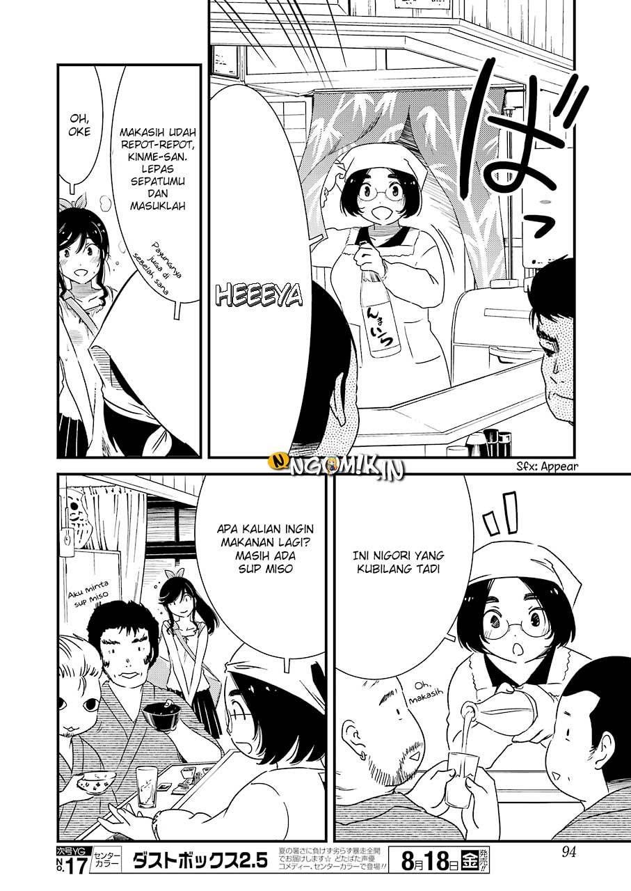 Kirei ni shite moraemasu ka Chapter 03 page 13
