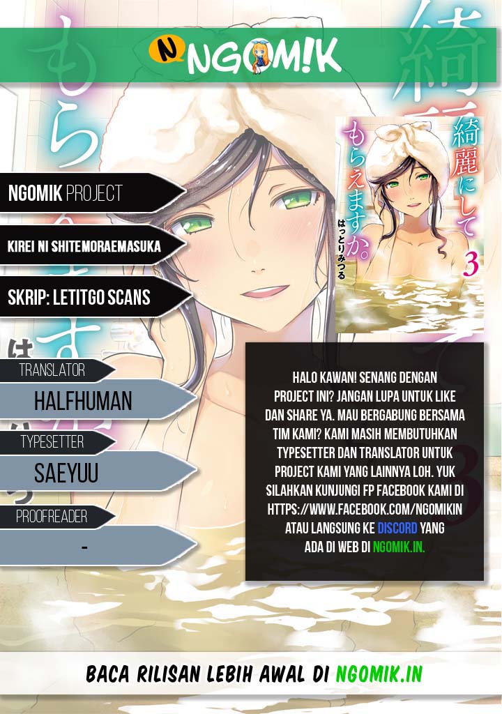 Kirei ni shite moraemasu ka Chapter 09 page 0