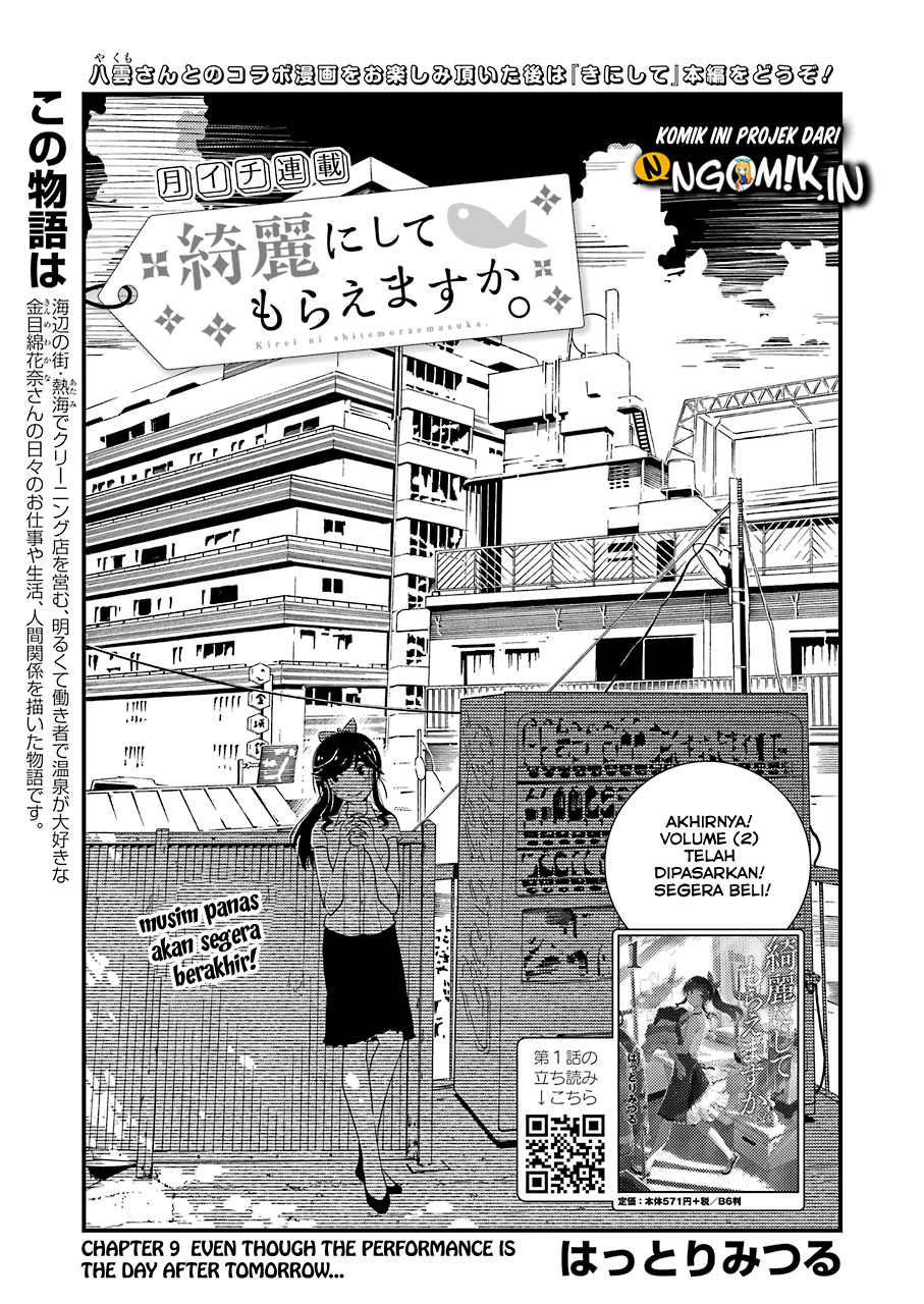 Kirei ni shite moraemasu ka Chapter 09 page 1