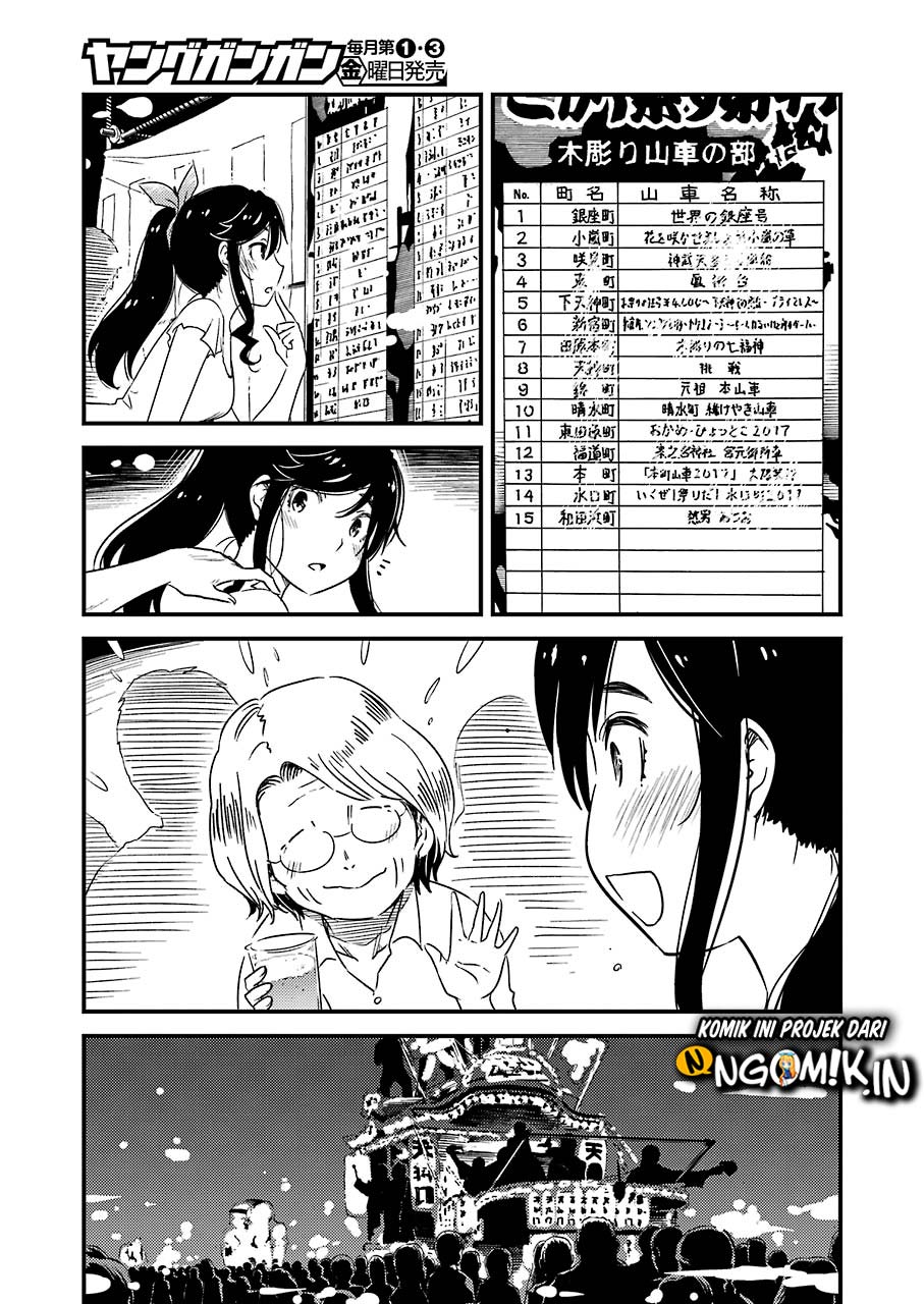 Kirei ni shite moraemasu ka chapter 11 halaman 11