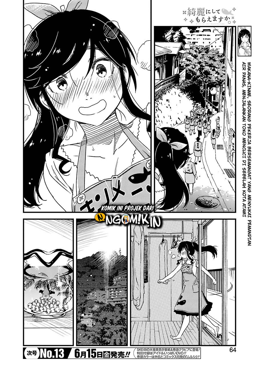 Kirei ni shite moraemasu ka chapter 11 halaman 5