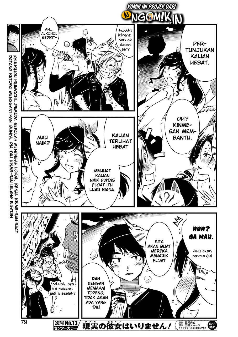 Kirei ni shite moraemasu ka chapter 11 halaman 19