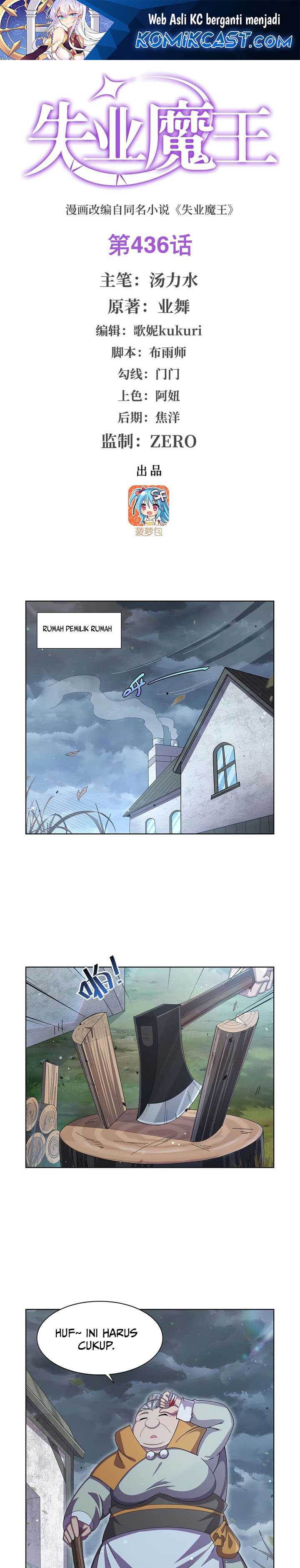 The Demon King Who Lost His Job Chapter 436