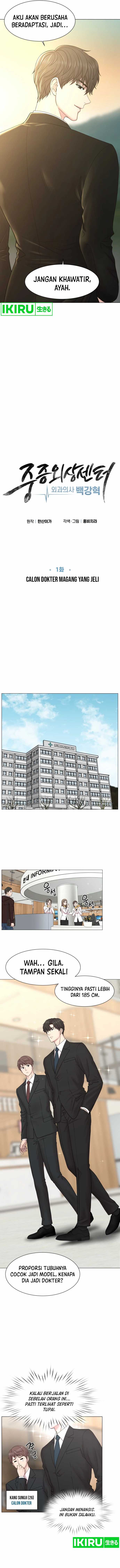 Trauma Center: Surgeon Baek Kang-Hyeok Chapter 01