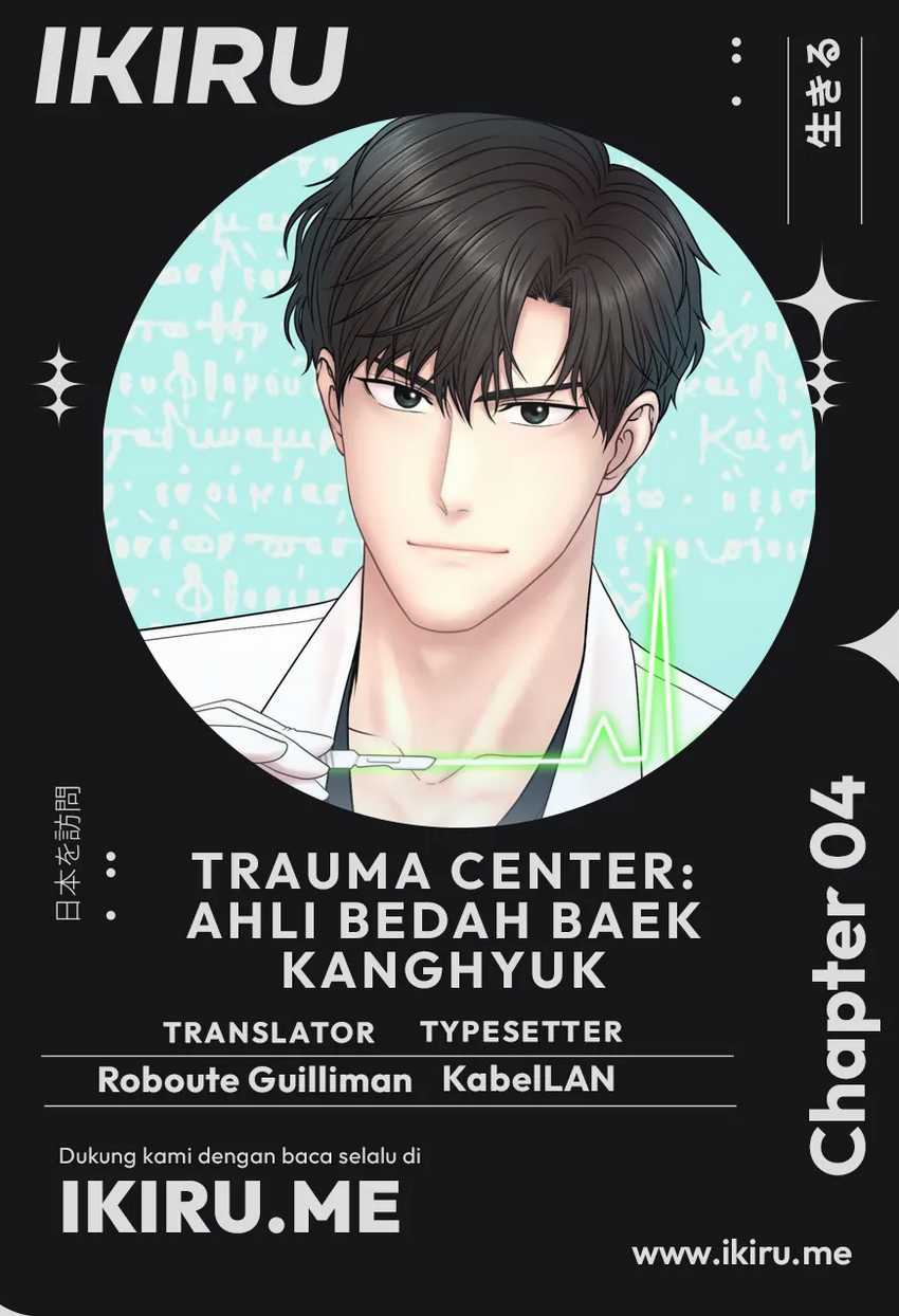 Trauma Center: Surgeon Baek Kang-Hyeok Chapter 04