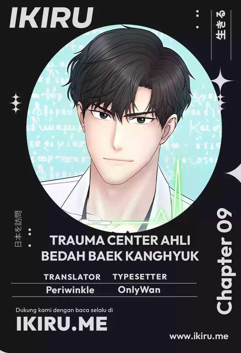 Trauma Center: Surgeon Baek Kang-Hyeok Chapter 09