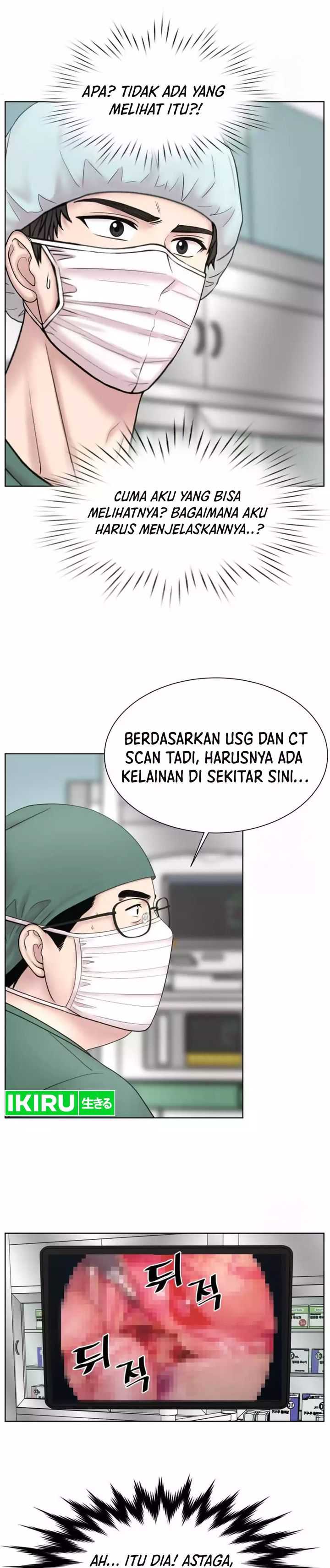 Trauma Center: Surgeon Baek Kang-Hyeok Chapter 14