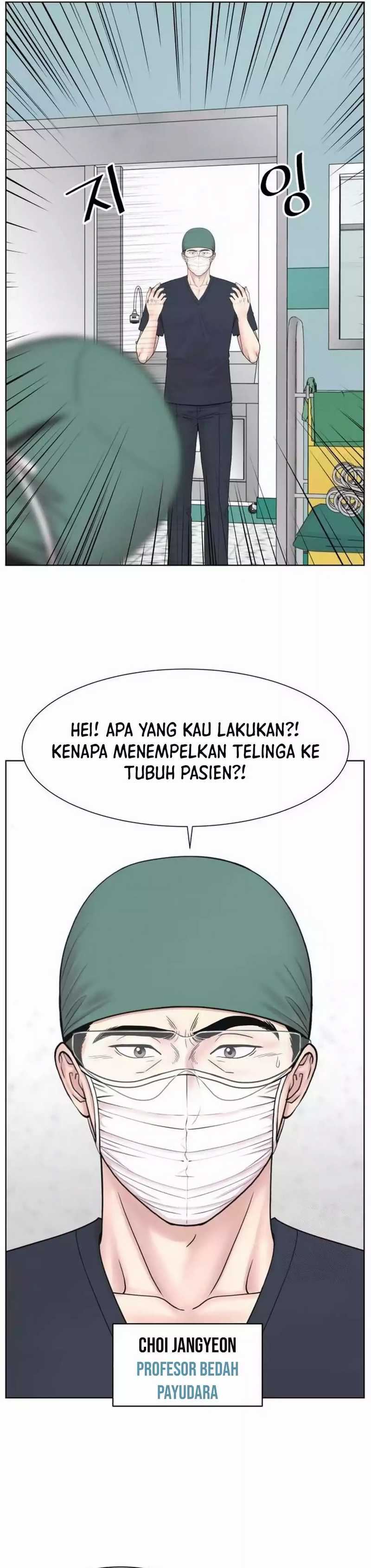 Trauma Center: Surgeon Baek Kang-Hyeok Chapter 23