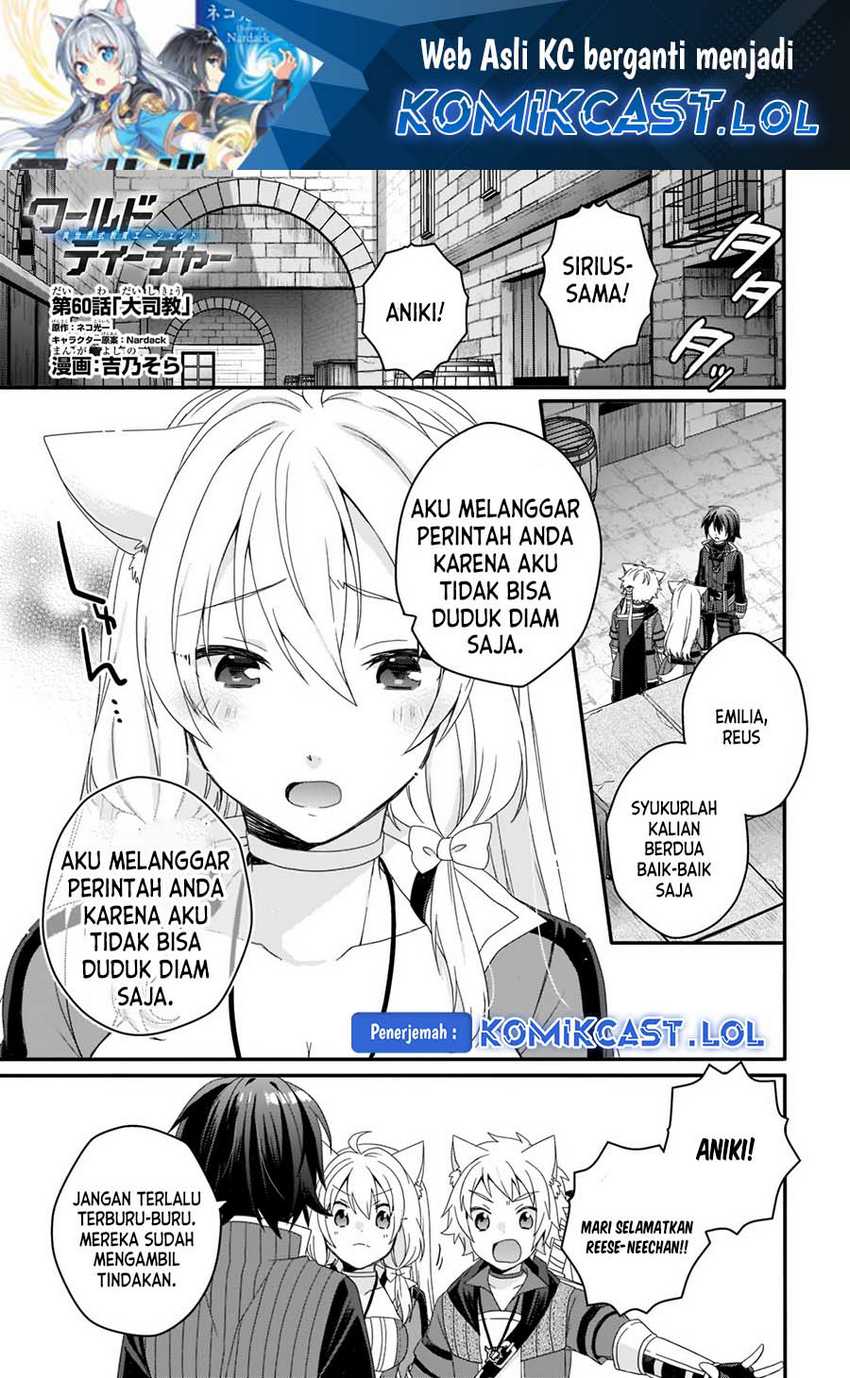World Teacher Isekaishiki Kyouiku Agent Chapter 60 page 1