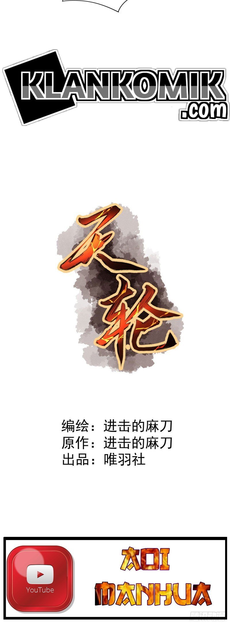Rebirth Of Tian Lun Chapter 05