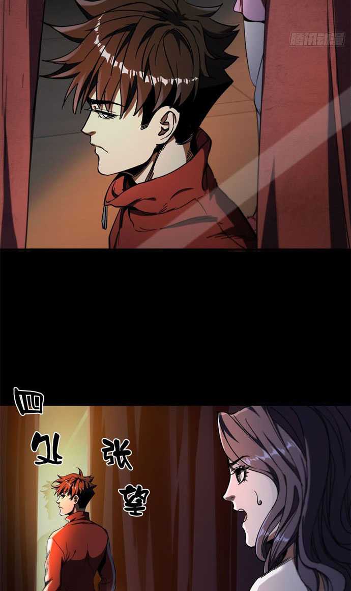 Roulette World chapter 2 halaman 29