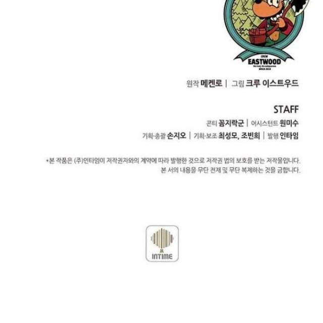 Book Eater (The Book Eating Magician) chapter 29 halaman 52
