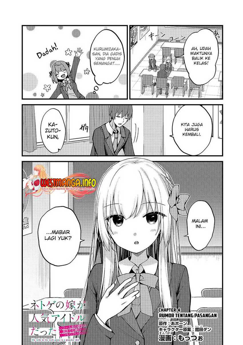 Netoge no Yome ga Ninki Idol datta ken ~Cool-kei no kanojo wa genjitsu demo yome no tsumori de iru~ Chapter 04