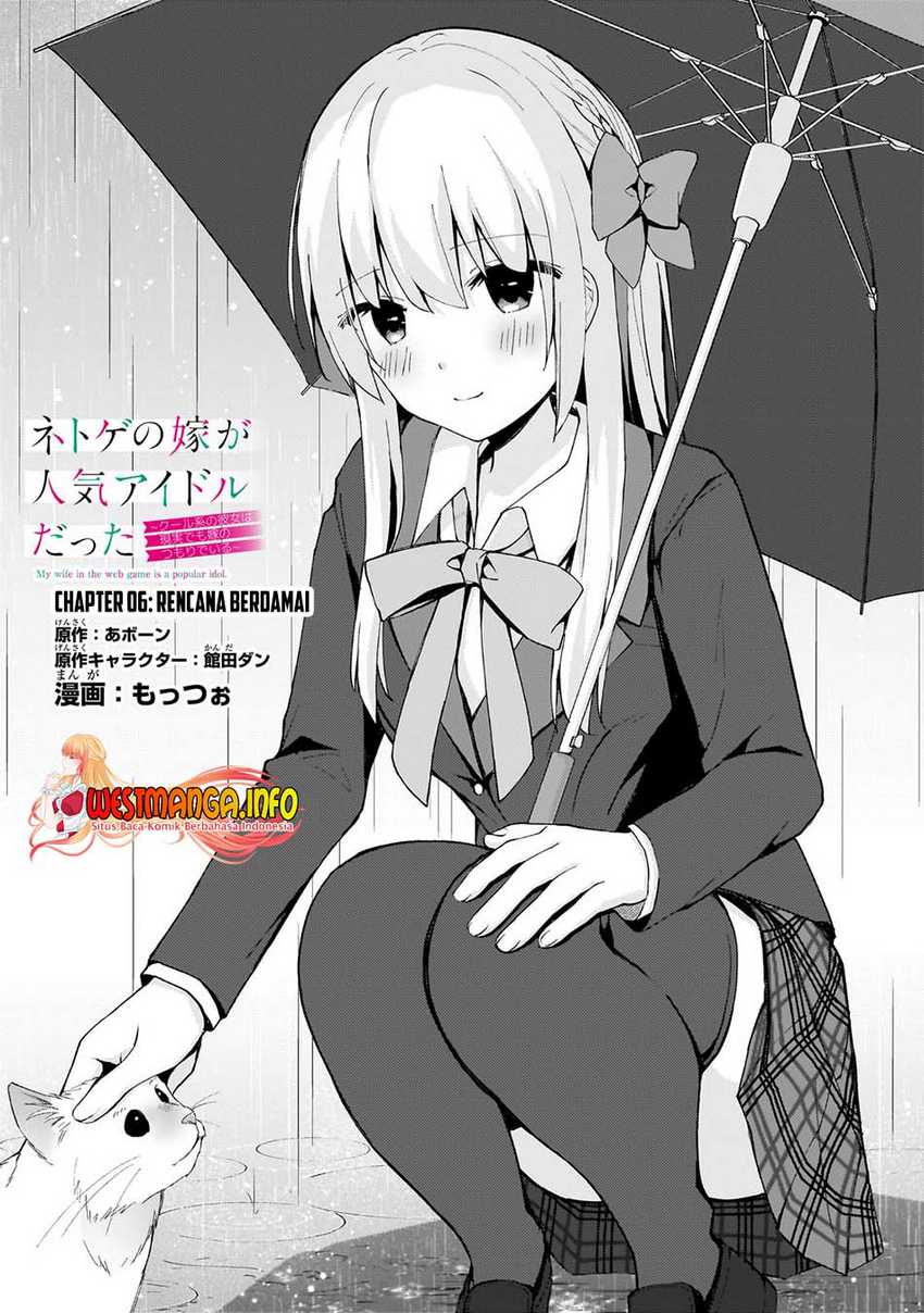 Netoge no Yome ga Ninki Idol datta ken ~Cool-kei no kanojo wa genjitsu demo yome no tsumori de iru~ Chapter 06