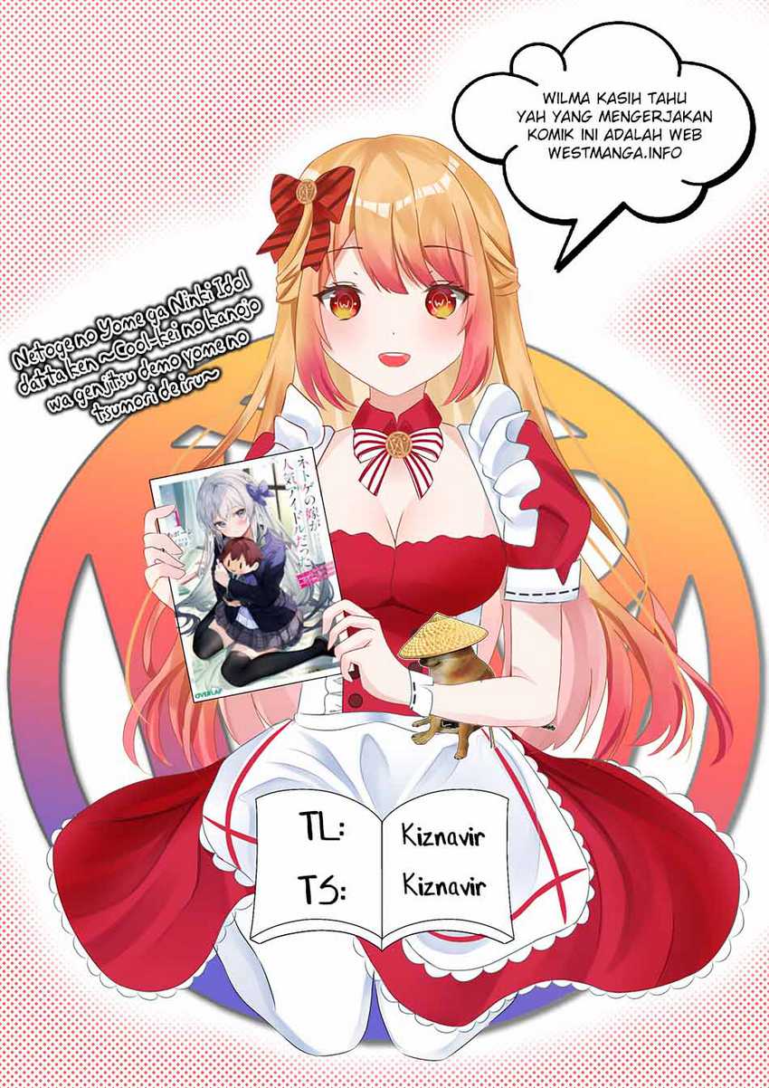 Netoge no Yome ga Ninki Idol datta ken ~Cool-kei no kanojo wa genjitsu demo yome no tsumori de iru~ Chapter 09
