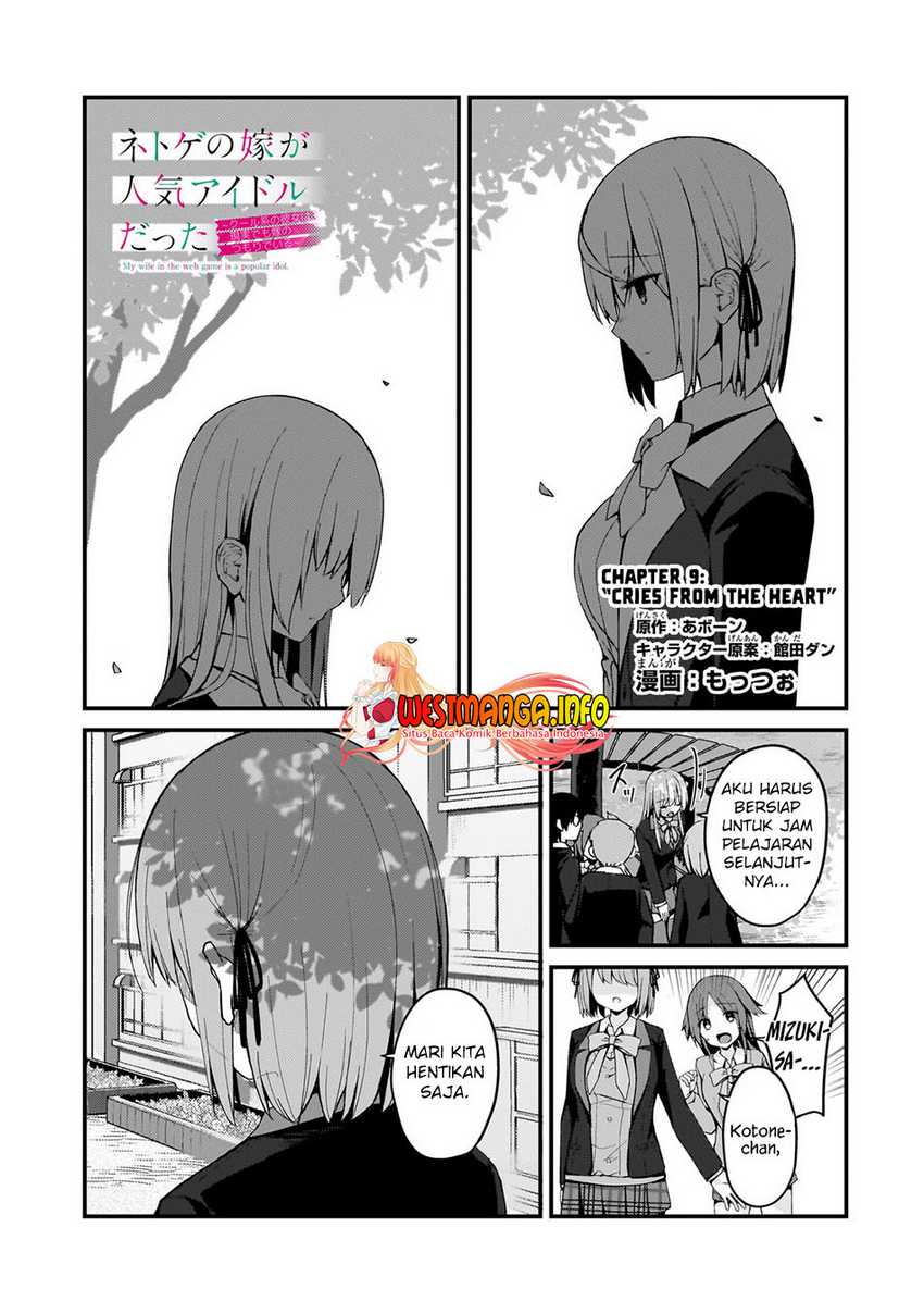 Netoge no Yome ga Ninki Idol datta ken ~Cool-kei no kanojo wa genjitsu demo yome no tsumori de iru~ Chapter 09