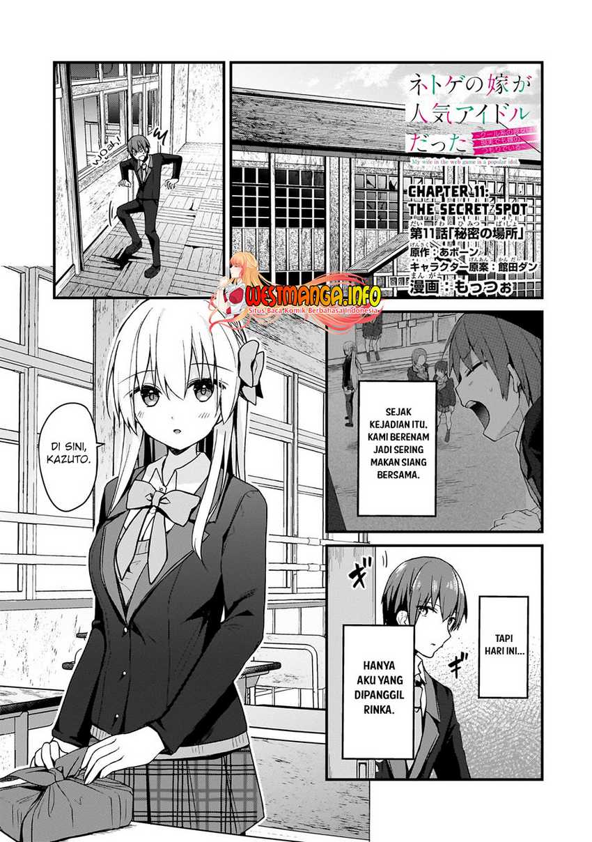 Netoge no Yome ga Ninki Idol datta ken ~Cool-kei no kanojo wa genjitsu demo yome no tsumori de iru~ Chapter 11