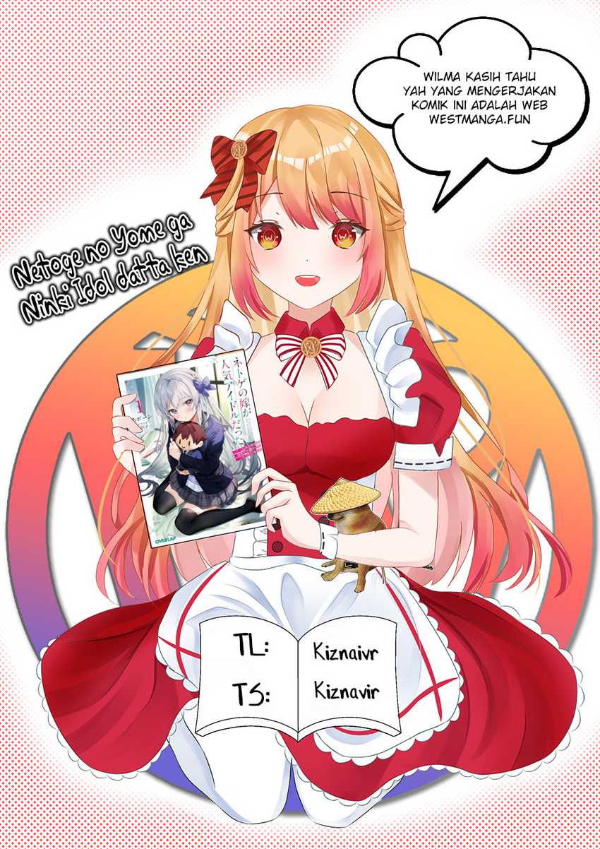 Netoge no Yome ga Ninki Idol datta ken ~Cool-kei no kanojo wa genjitsu demo yome no tsumori de iru~ Chapter 17