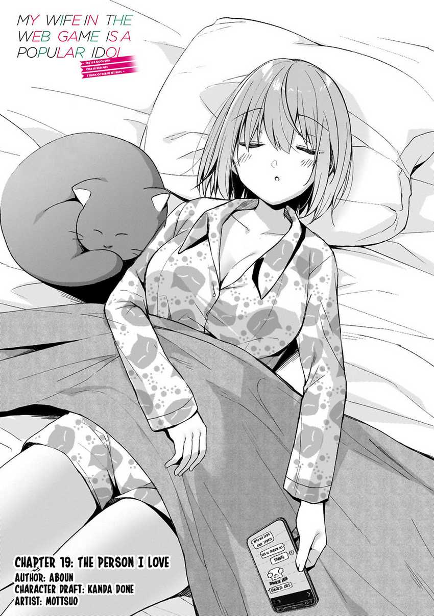 Netoge no Yome ga Ninki Idol datta ken ~Cool-kei no kanojo wa genjitsu demo yome no tsumori de iru~ Chapter 19