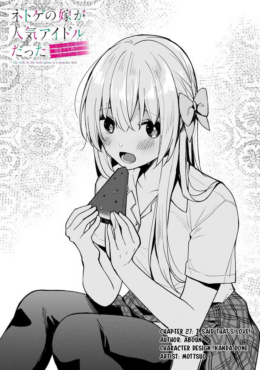 Netoge no Yome ga Ninki Idol datta ken ~Cool-kei no kanojo wa genjitsu demo yome no tsumori de iru~ Chapter 27