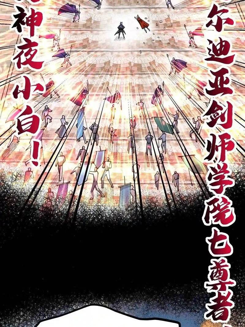 Sword Gods Life Is Not That Boring Chapter 58