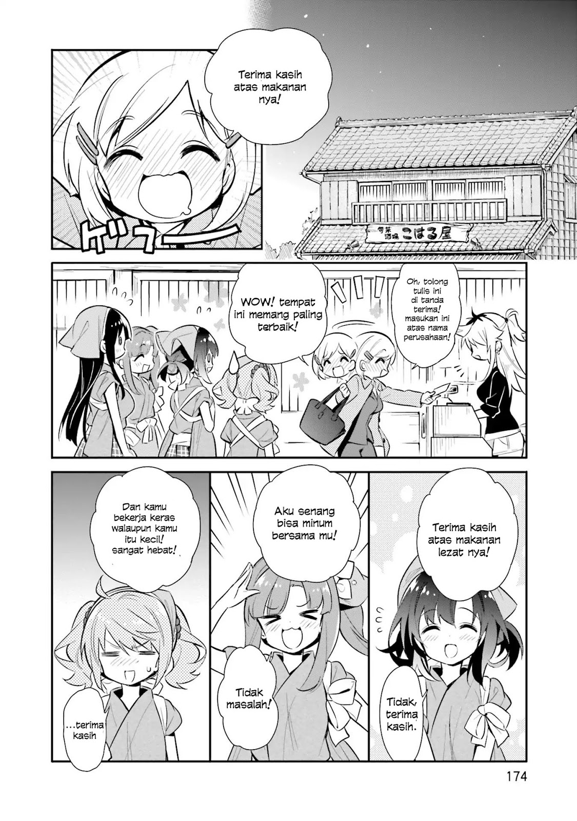 Chotto Ippai! Chapter 21