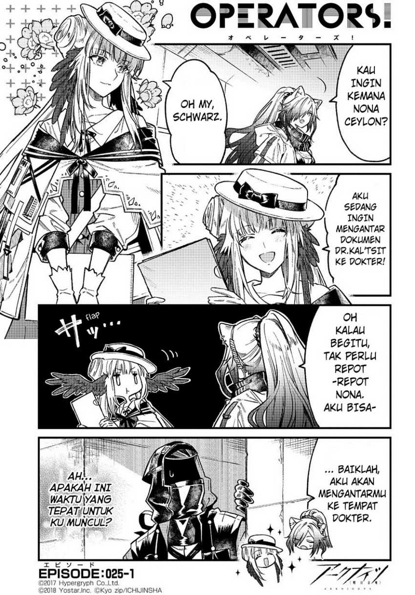 Arknights: OPERATORS! Chapter 25