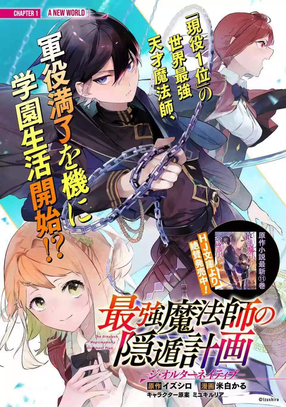 Mortal Cultivation Fairy World Chapter 20
