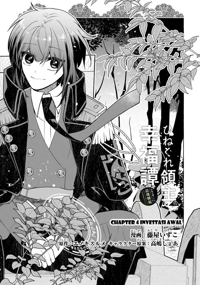 Hinekure Ryoushu no Koufukutan Chapter 04